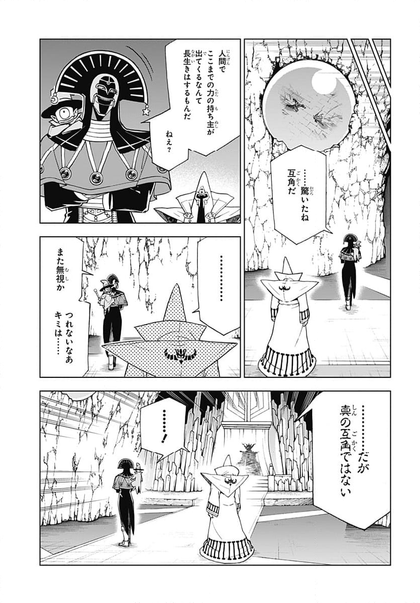 ドラゴンクエスト ダイの大冒険 勇者アバンと獄炎の魔王 第39話 - Page 15