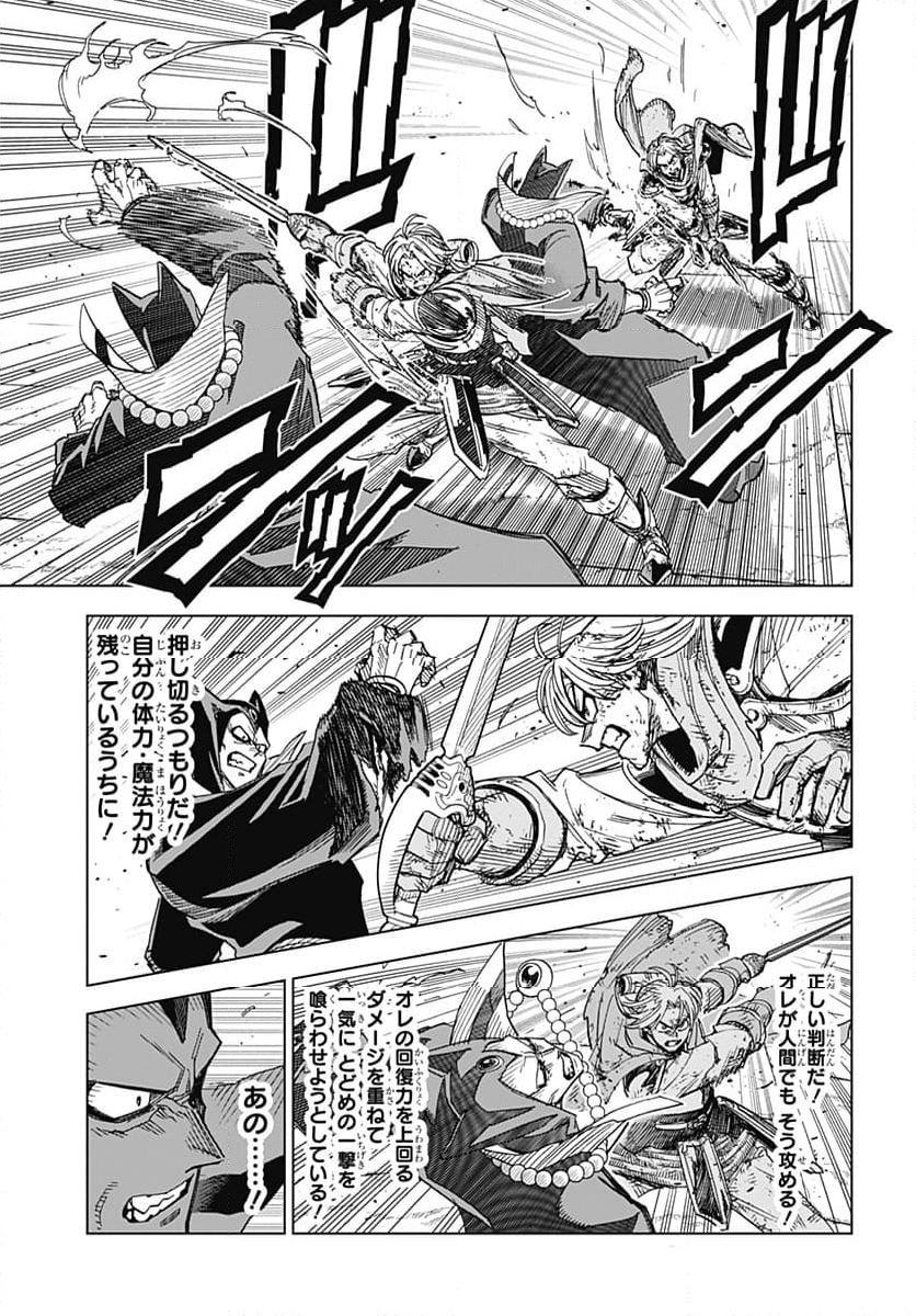 ドラゴンクエスト ダイの大冒険 勇者アバンと獄炎の魔王 第39話 - Page 17