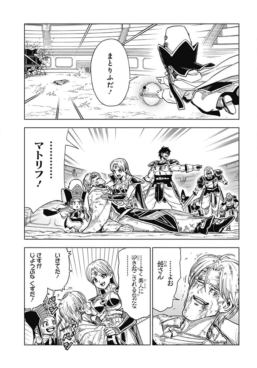 ドラゴンクエスト ダイの大冒険 勇者アバンと獄炎の魔王 第39話 - Page 3