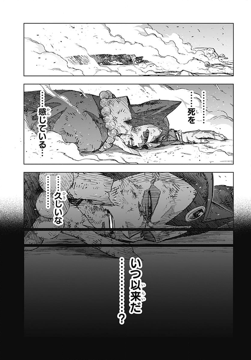 ドラゴンクエスト ダイの大冒険 勇者アバンと獄炎の魔王 第39話 - Page 25