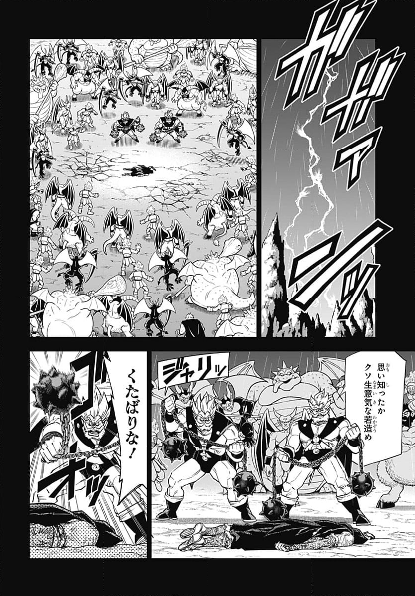 ドラゴンクエスト ダイの大冒険 勇者アバンと獄炎の魔王 第39話 - Page 26