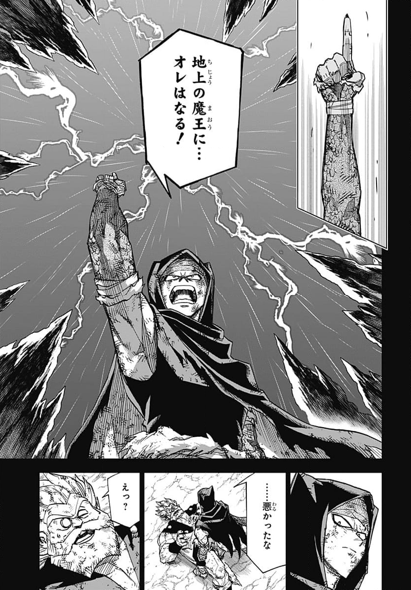 ドラゴンクエスト ダイの大冒険 勇者アバンと獄炎の魔王 第39話 - Page 31