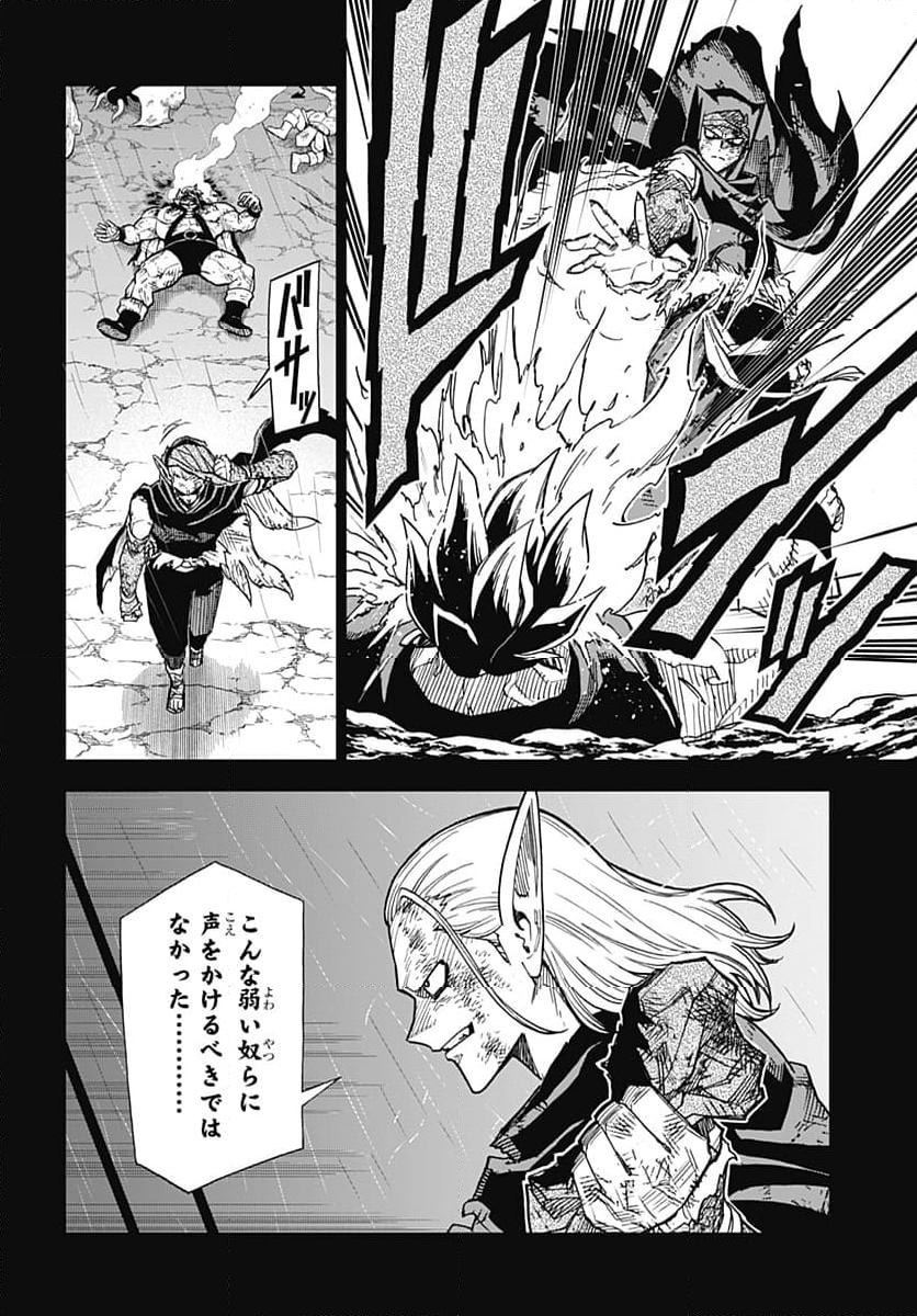 ドラゴンクエスト ダイの大冒険 勇者アバンと獄炎の魔王 第39話 - Page 32