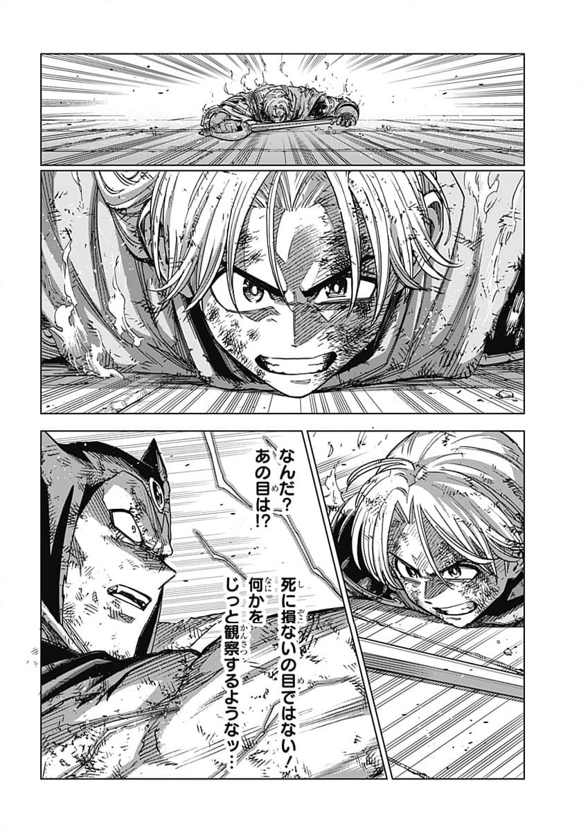 ドラゴンクエスト ダイの大冒険 勇者アバンと獄炎の魔王 第39話 - Page 42