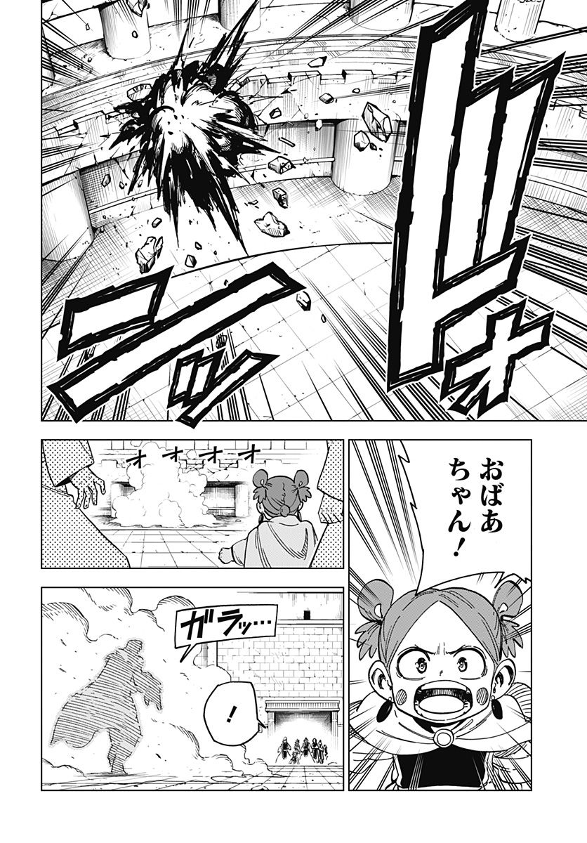 ドラゴンクエスト ダイの大冒険 勇者アバンと獄炎の魔王 第17話 - Page 42