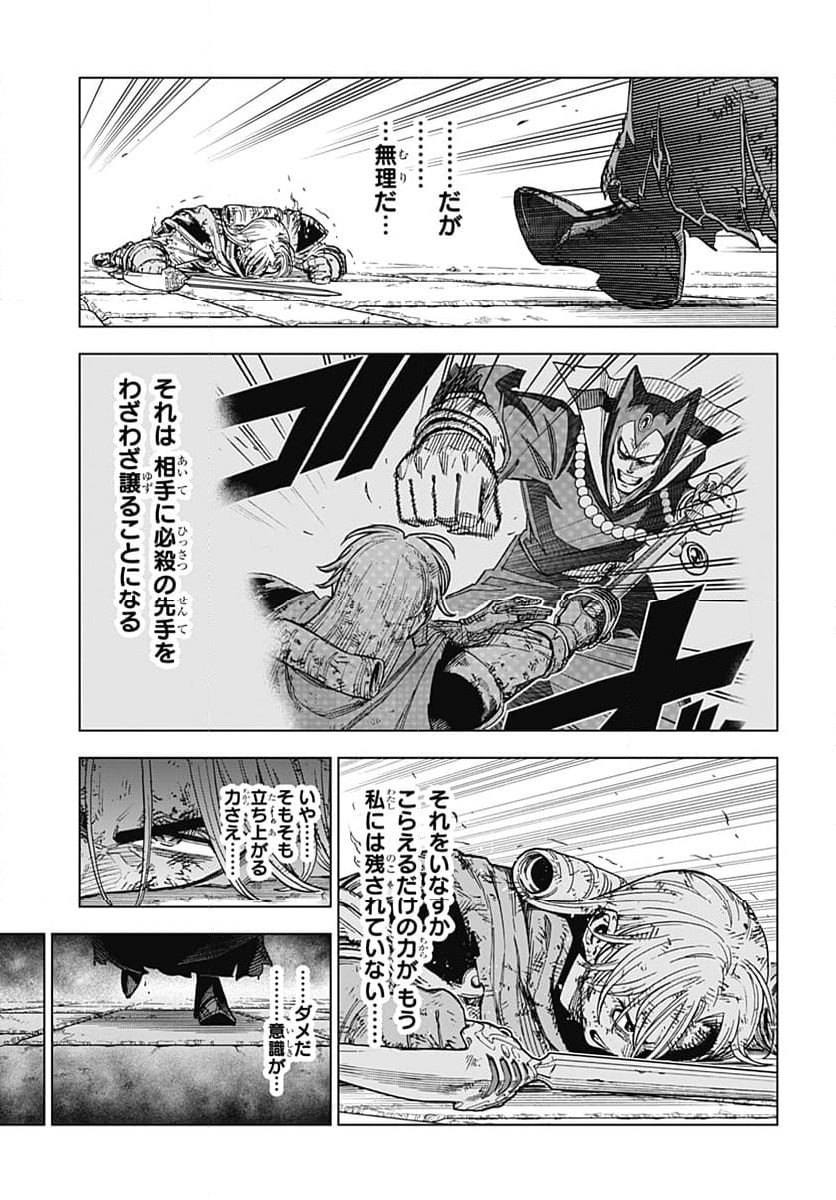 ドラゴンクエスト ダイの大冒険 勇者アバンと獄炎の魔王 第40話 - Page 11