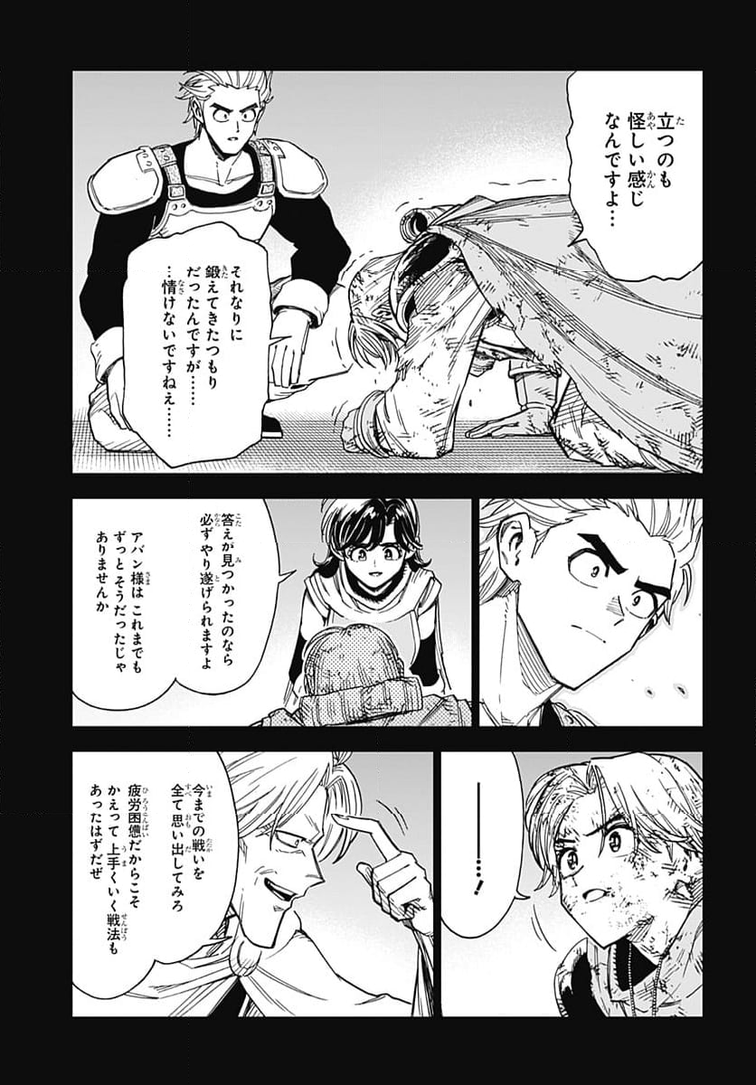 ドラゴンクエスト ダイの大冒険 勇者アバンと獄炎の魔王 第40話 - Page 17