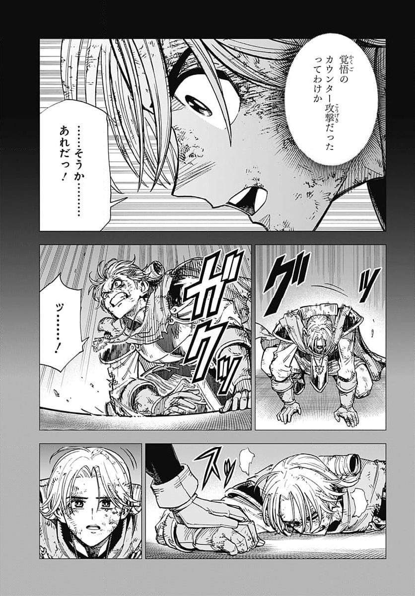 ドラゴンクエスト ダイの大冒険 勇者アバンと獄炎の魔王 第40話 - Page 19