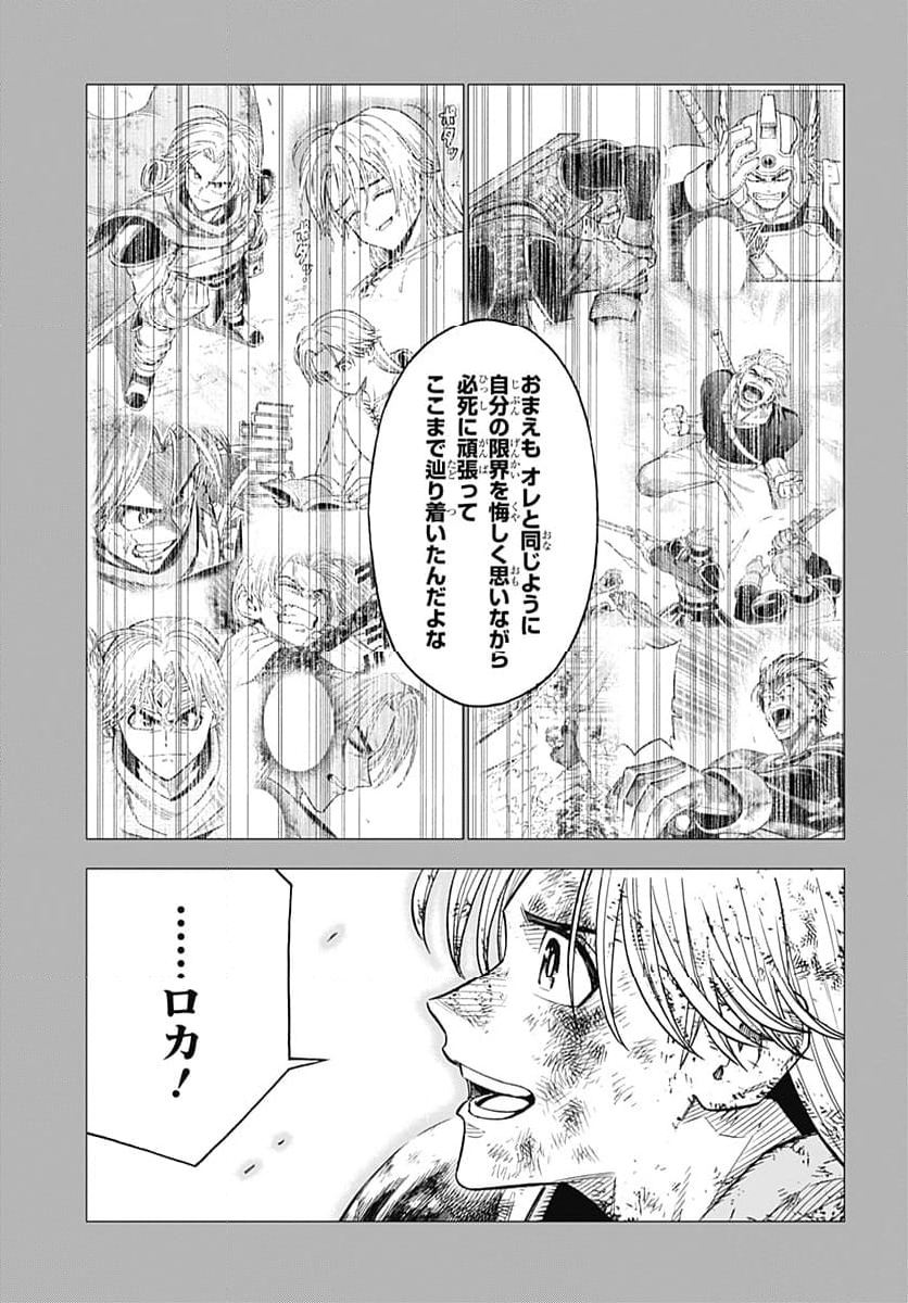 ドラゴンクエスト ダイの大冒険 勇者アバンと獄炎の魔王 第40話 - Page 21