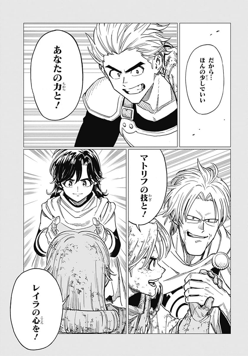 ドラゴンクエスト ダイの大冒険 勇者アバンと獄炎の魔王 第40話 - Page 23