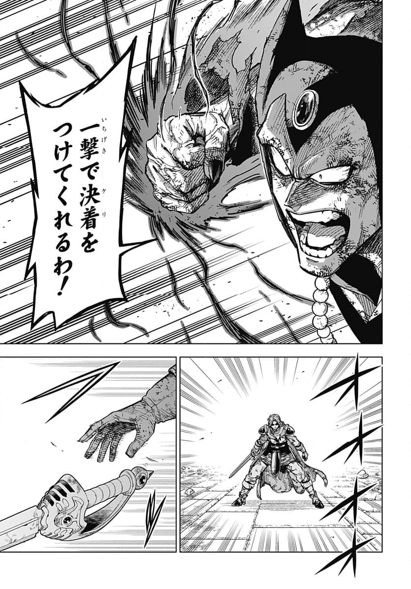 ドラゴンクエスト ダイの大冒険 勇者アバンと獄炎の魔王 第40話 - Page 29