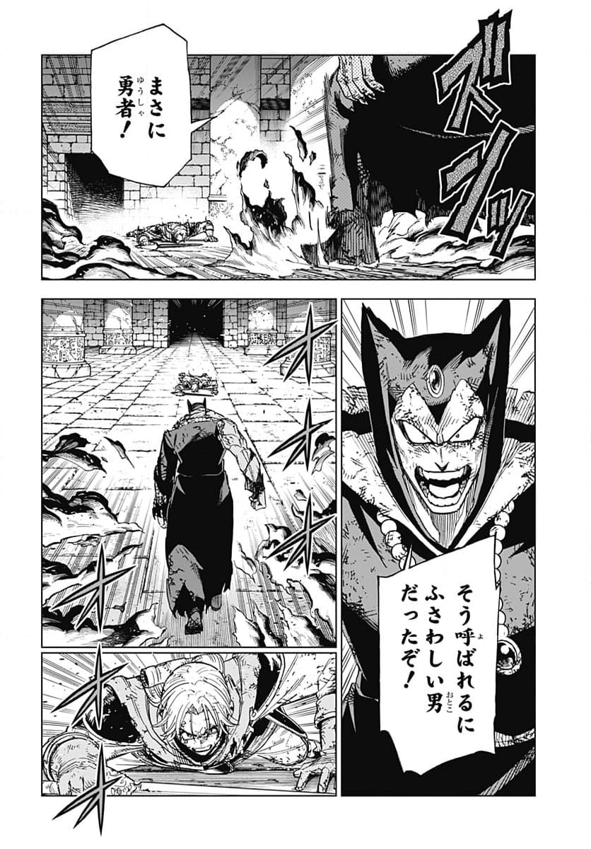 ドラゴンクエスト ダイの大冒険 勇者アバンと獄炎の魔王 第40話 - Page 4