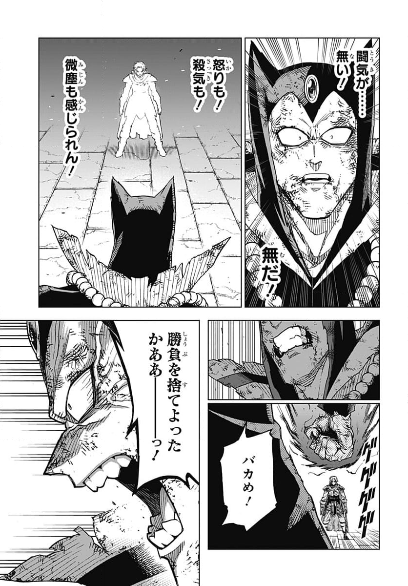 ドラゴンクエスト ダイの大冒険 勇者アバンと獄炎の魔王 第40話 - Page 33