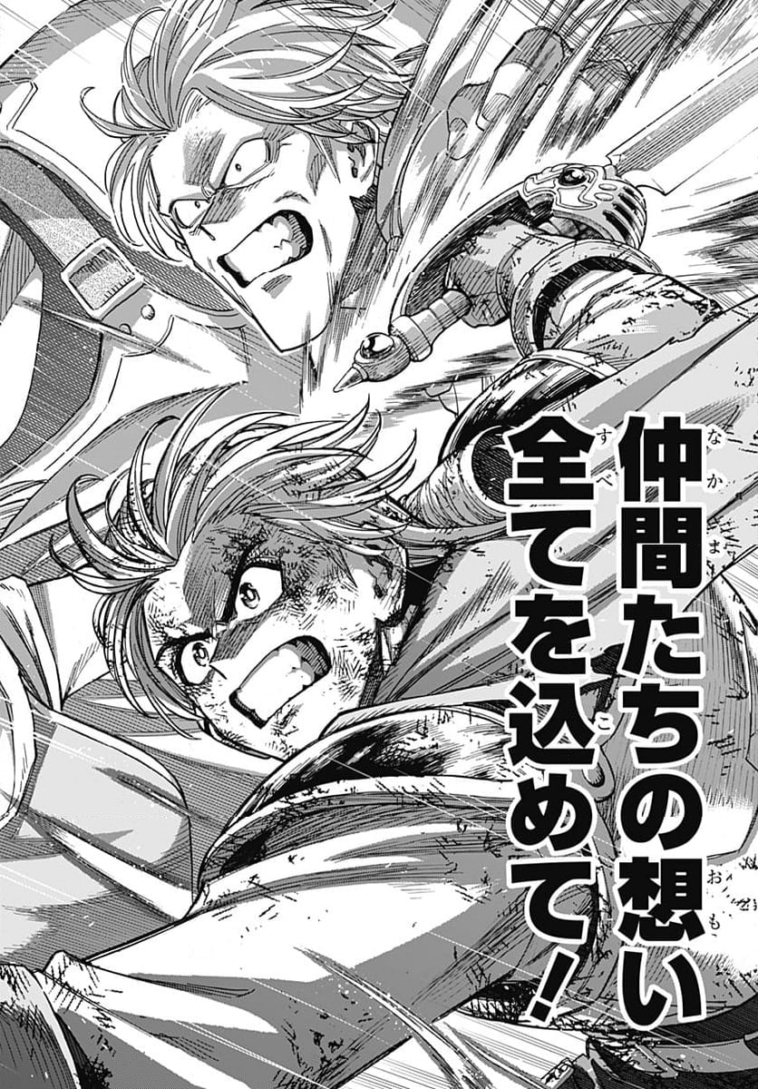 ドラゴンクエスト ダイの大冒険 勇者アバンと獄炎の魔王 第40話 - Page 40