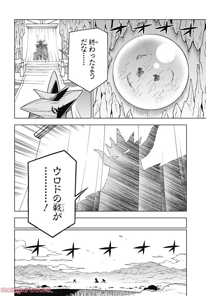 ドラゴンクエスト ダイの大冒険 勇者アバンと獄炎の魔王 第24話 - Page 4