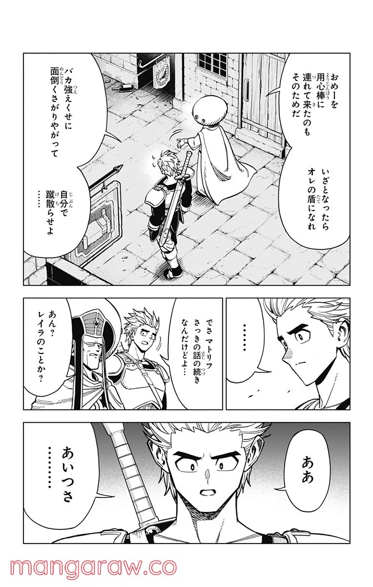 ドラゴンクエスト ダイの大冒険 勇者アバンと獄炎の魔王 第13話 - Page 11