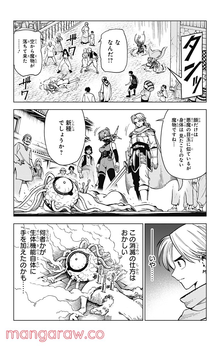 ドラゴンクエスト ダイの大冒険 勇者アバンと獄炎の魔王 第13話 - Page 38