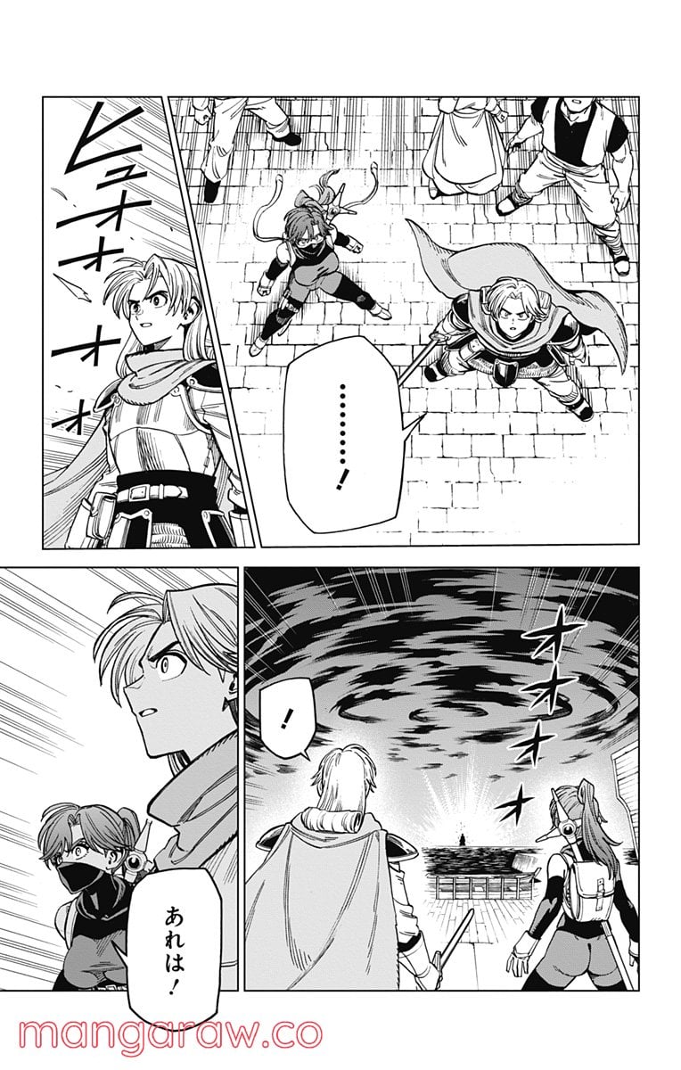 ドラゴンクエスト ダイの大冒険 勇者アバンと獄炎の魔王 第13話 - Page 45