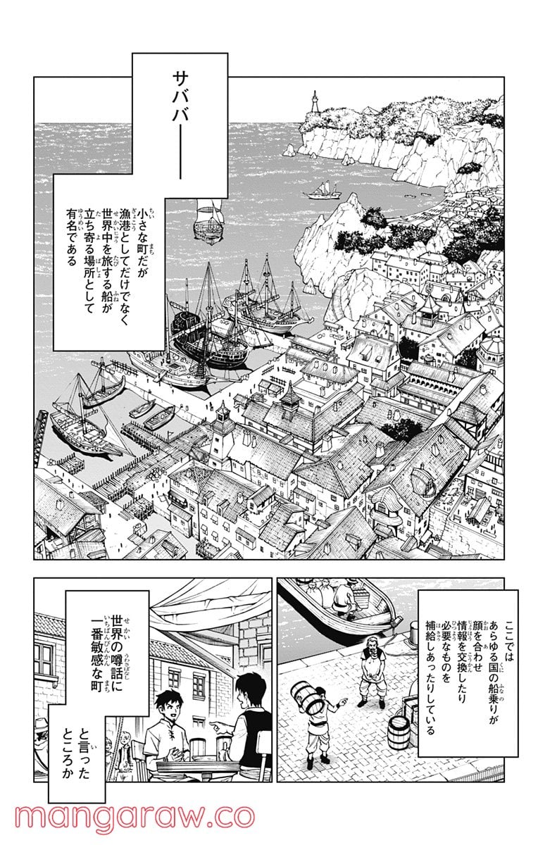 ドラゴンクエスト ダイの大冒険 勇者アバンと獄炎の魔王 第13話 - Page 6