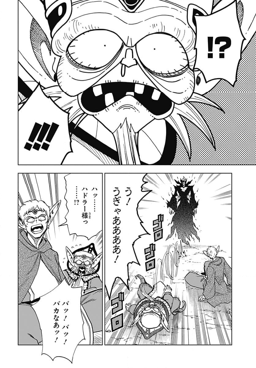 ドラゴンクエスト ダイの大冒険 勇者アバンと獄炎の魔王 第42話 - Page 28