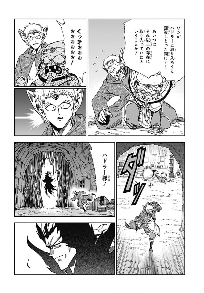 ドラゴンクエスト ダイの大冒険 勇者アバンと獄炎の魔王 第42話 - Page 36