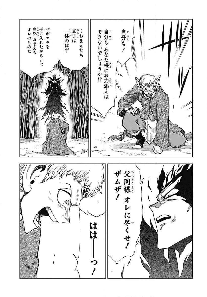 ドラゴンクエスト ダイの大冒険 勇者アバンと獄炎の魔王 第42話 - Page 37