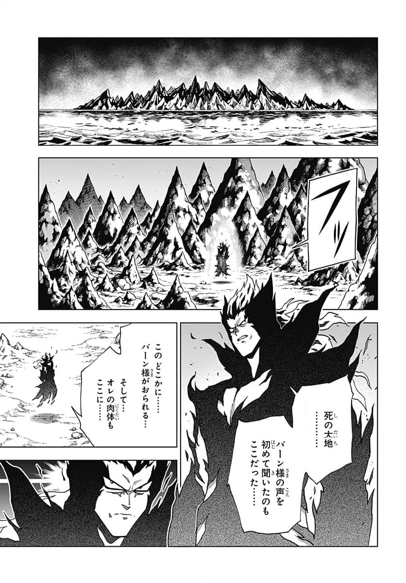 ドラゴンクエスト ダイの大冒険 勇者アバンと獄炎の魔王 第42話 - Page 39