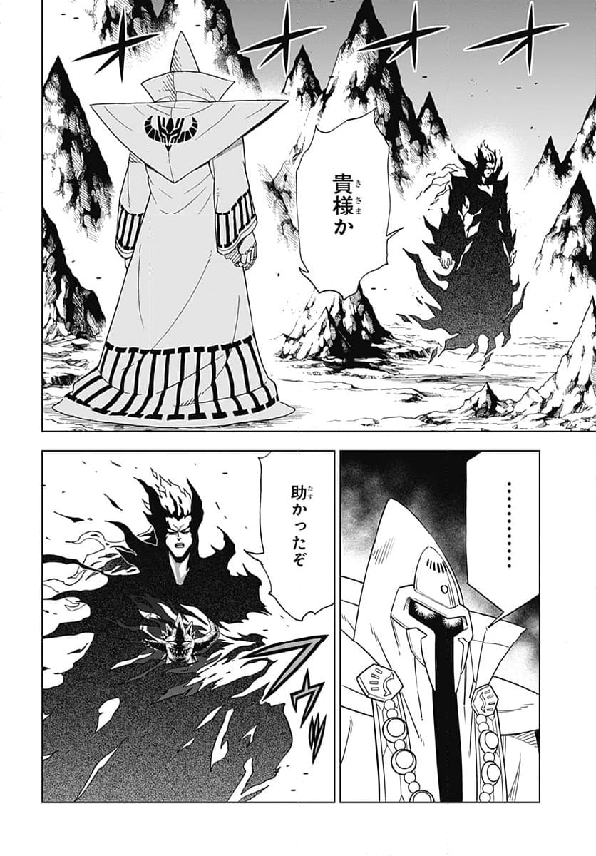 ドラゴンクエスト ダイの大冒険 勇者アバンと獄炎の魔王 第42話 - Page 40