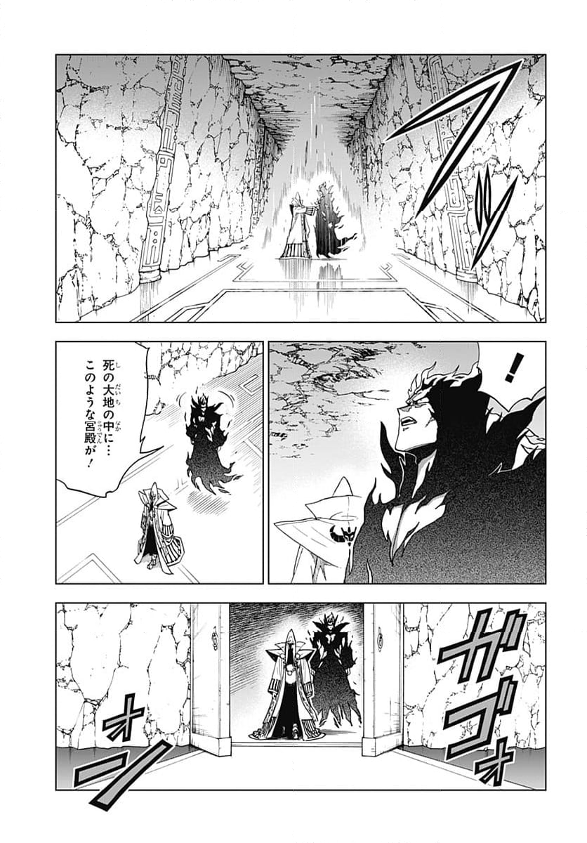 ドラゴンクエスト ダイの大冒険 勇者アバンと獄炎の魔王 第42話 - Page 43