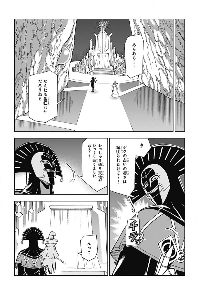 ドラゴンクエスト ダイの大冒険 勇者アバンと獄炎の魔王 第41話 - Page 15