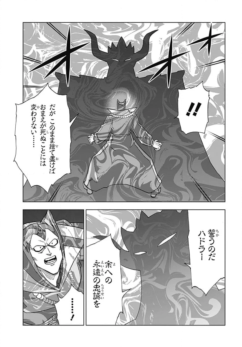 ドラゴンクエスト ダイの大冒険 勇者アバンと獄炎の魔王 第41話 - Page 18