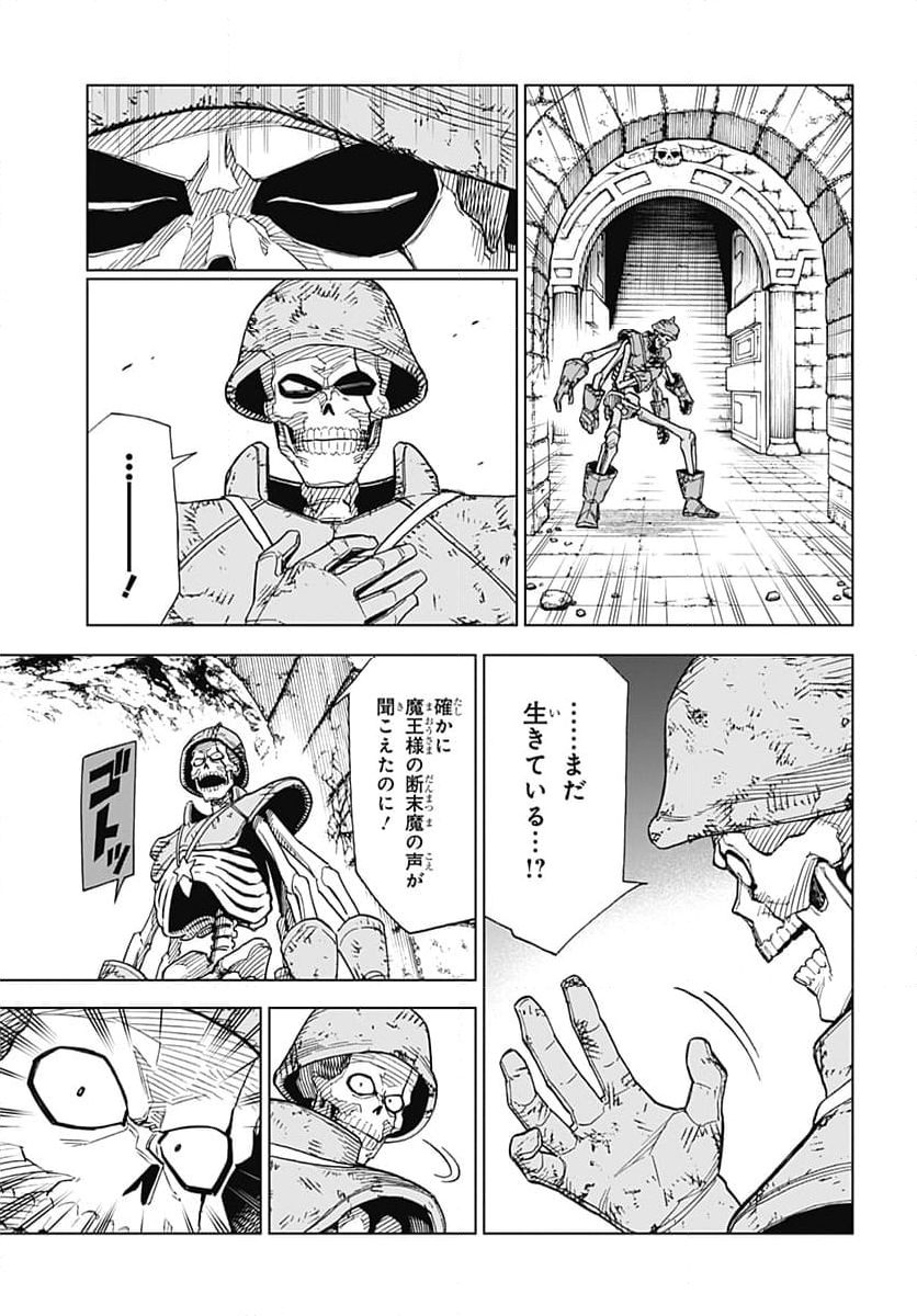 ドラゴンクエスト ダイの大冒険 勇者アバンと獄炎の魔王 第41話 - Page 20