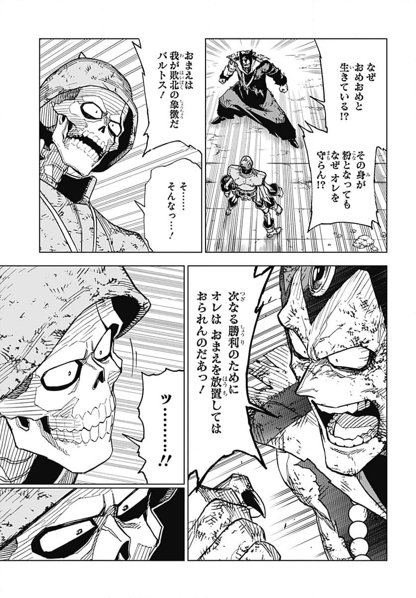 ドラゴンクエスト ダイの大冒険 勇者アバンと獄炎の魔王 第41話 - Page 24