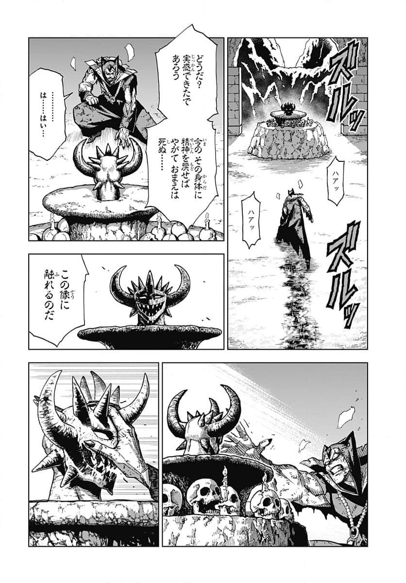 ドラゴンクエスト ダイの大冒険 勇者アバンと獄炎の魔王 第41話 - Page 31