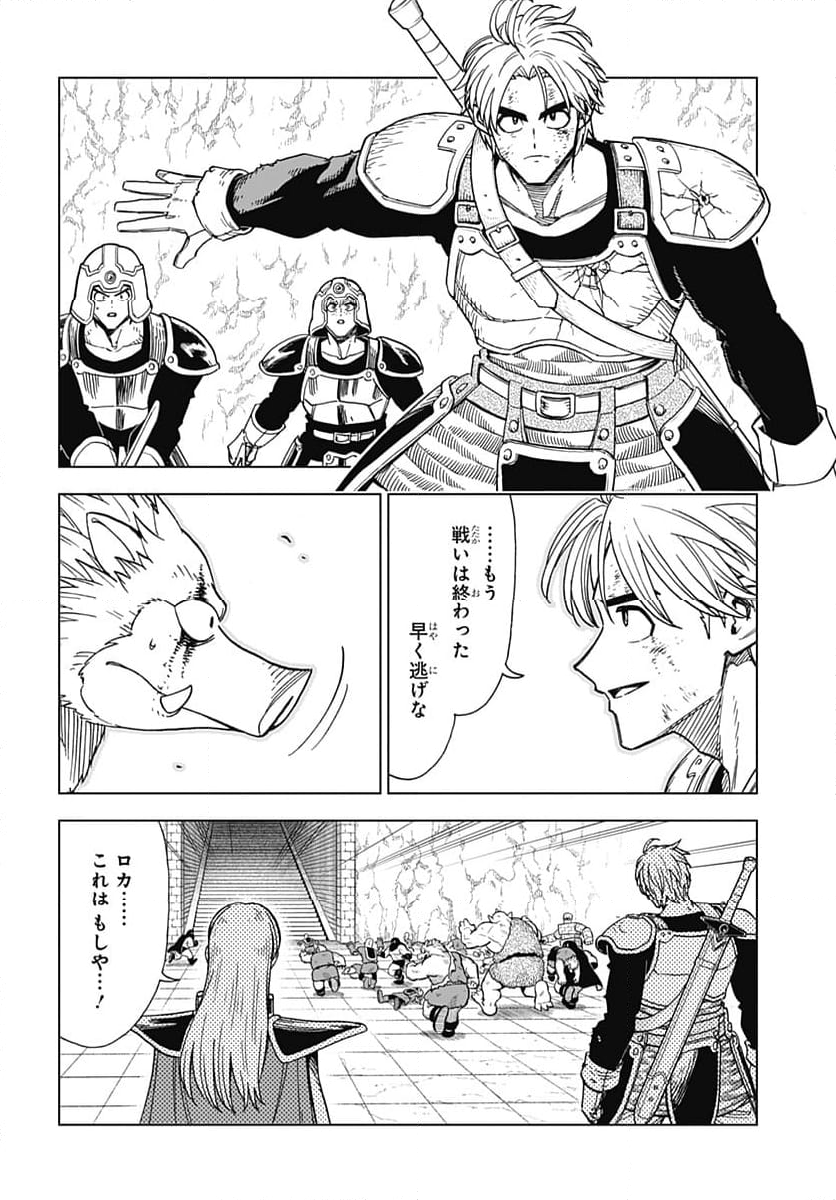 ドラゴンクエスト ダイの大冒険 勇者アバンと獄炎の魔王 第41話 - Page 39