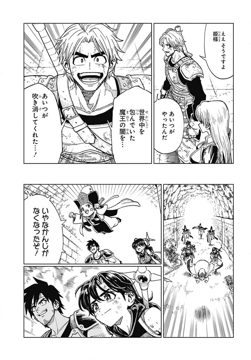 ドラゴンクエスト ダイの大冒険 勇者アバンと獄炎の魔王 第41話 - Page 40