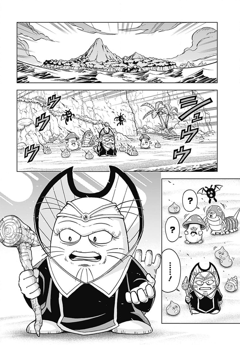 ドラゴンクエスト ダイの大冒険 勇者アバンと獄炎の魔王 第41話 - Page 43