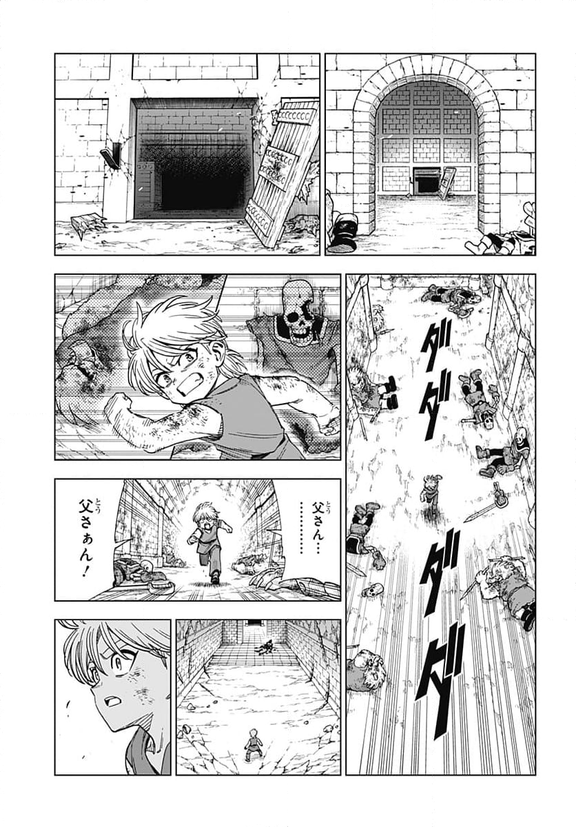 ドラゴンクエスト ダイの大冒険 勇者アバンと獄炎の魔王 第41話 - Page 44