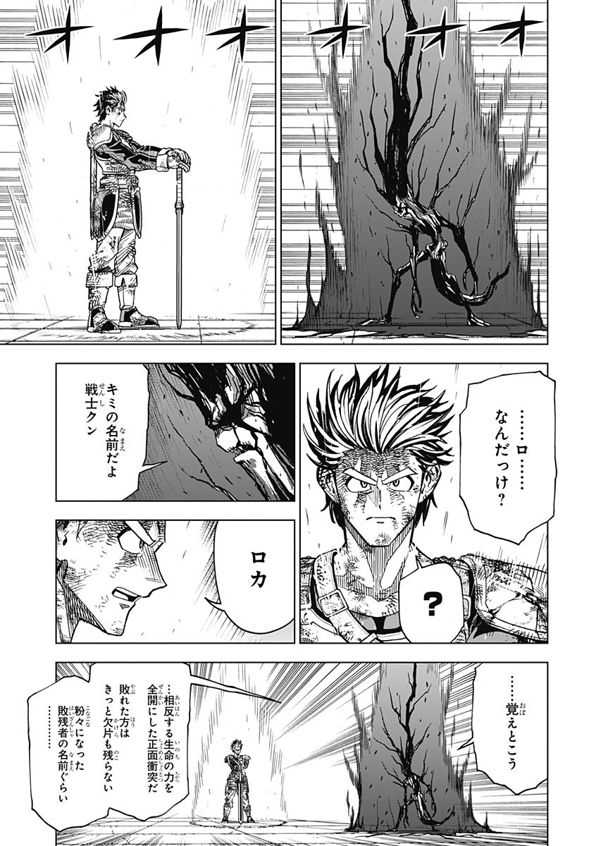 ドラゴンクエスト ダイの大冒険 勇者アバンと獄炎の魔王 第34.1話 - Page 11