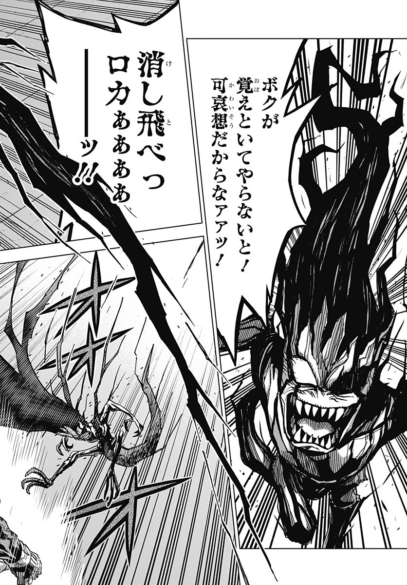 ドラゴンクエスト ダイの大冒険 勇者アバンと獄炎の魔王 第34.1話 - Page 12