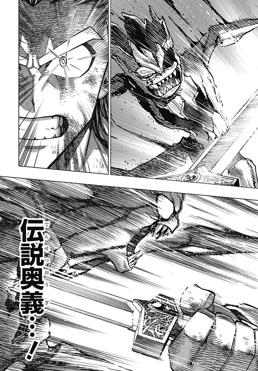 ドラゴンクエスト ダイの大冒険 勇者アバンと獄炎の魔王 第34.1話 - Page 19