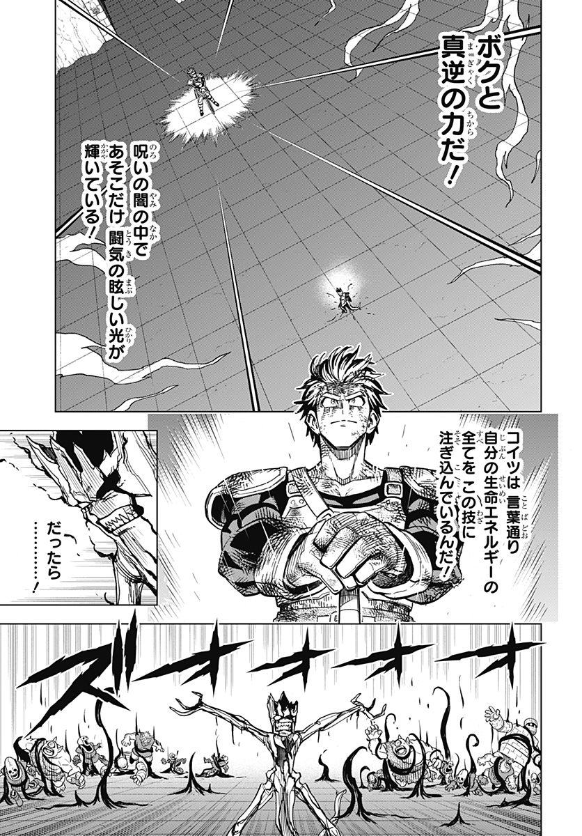 ドラゴンクエスト ダイの大冒険 勇者アバンと獄炎の魔王 第34.1話 - Page 3