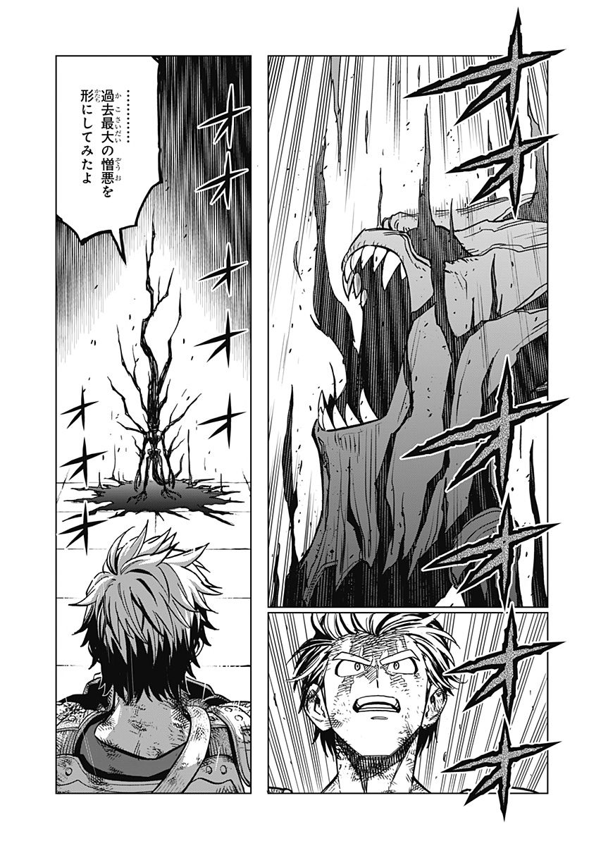 ドラゴンクエスト ダイの大冒険 勇者アバンと獄炎の魔王 第34.1話 - Page 9