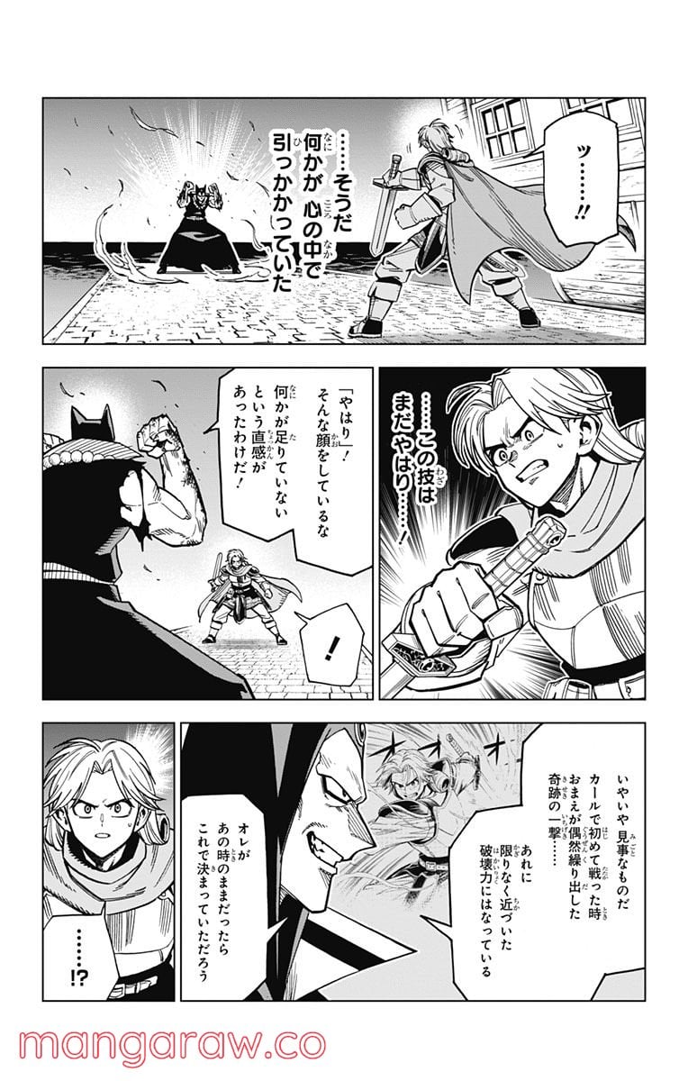 ドラゴンクエスト ダイの大冒険 勇者アバンと獄炎の魔王 第14話 - Page 23