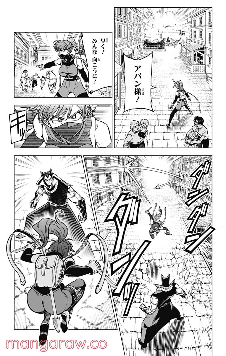 ドラゴンクエスト ダイの大冒険 勇者アバンと獄炎の魔王 第14話 - Page 26