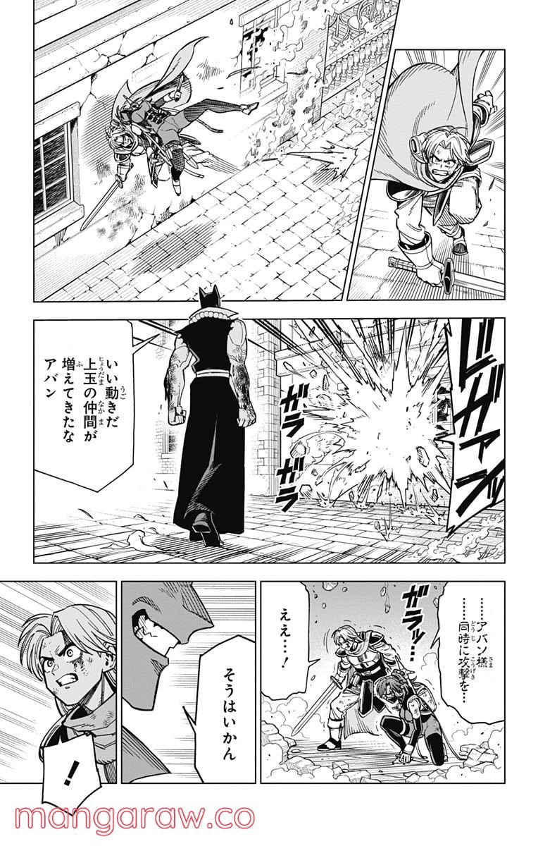 ドラゴンクエスト ダイの大冒険 勇者アバンと獄炎の魔王 第14話 - Page 28