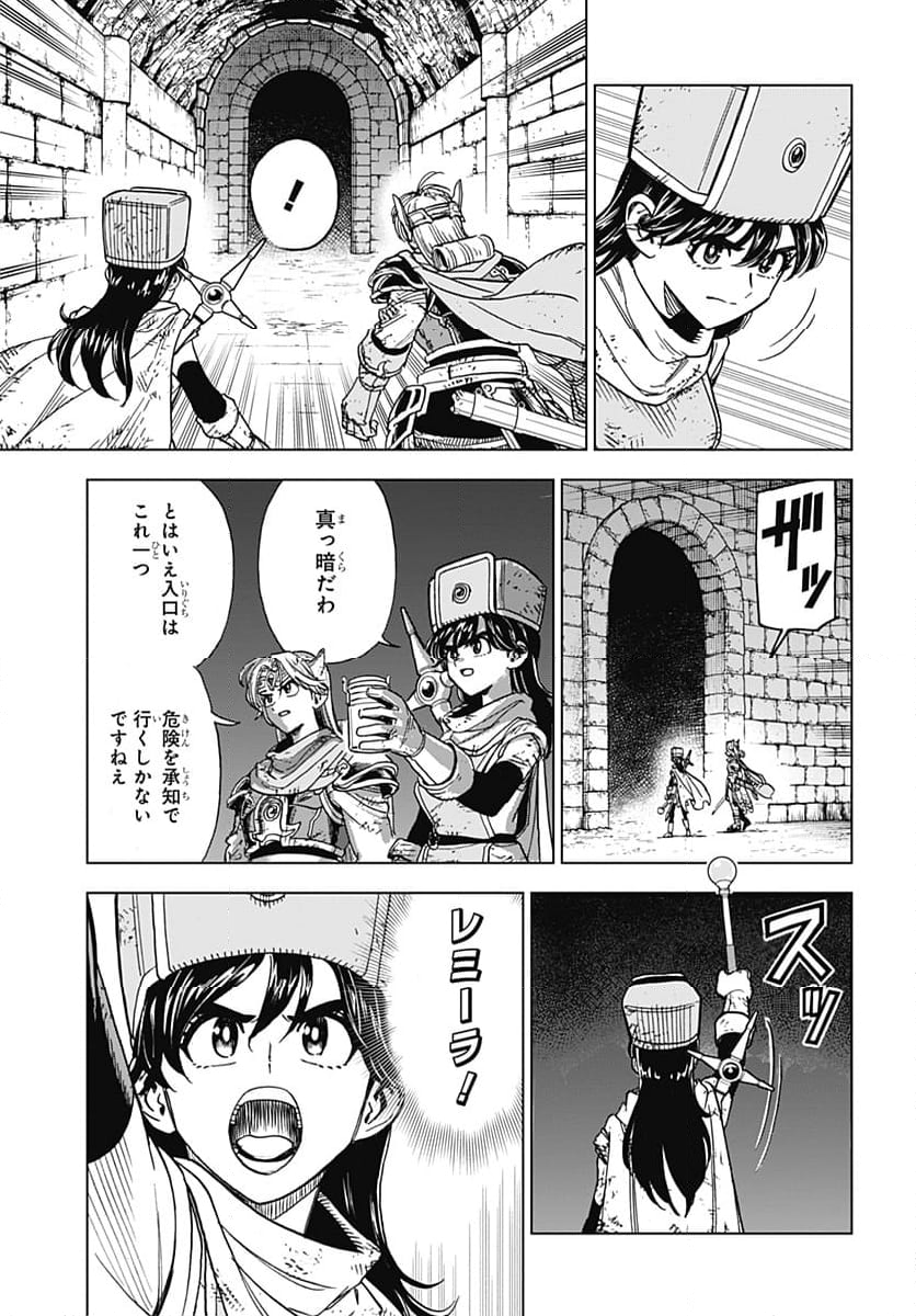 ドラゴンクエスト ダイの大冒険 勇者アバンと獄炎の魔王 第34.2話 - Page 13