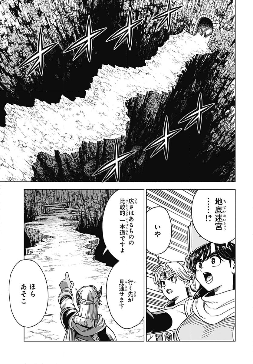 ドラゴンクエスト ダイの大冒険 勇者アバンと獄炎の魔王 第34.2話 - Page 15