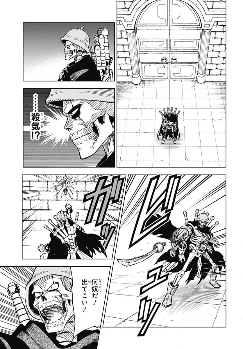 ドラゴンクエスト ダイの大冒険 勇者アバンと獄炎の魔王 第34.2話 - Page 17