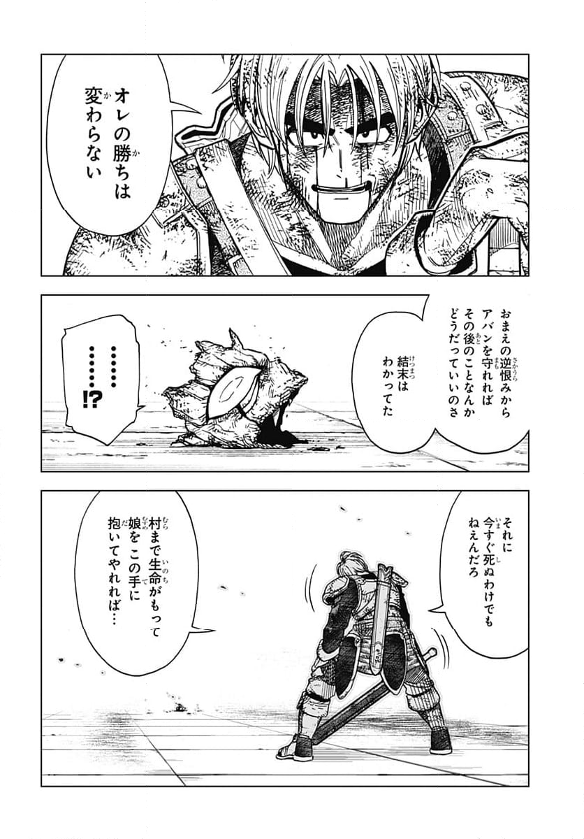 ドラゴンクエスト ダイの大冒険 勇者アバンと獄炎の魔王 第34.2話 - Page 4